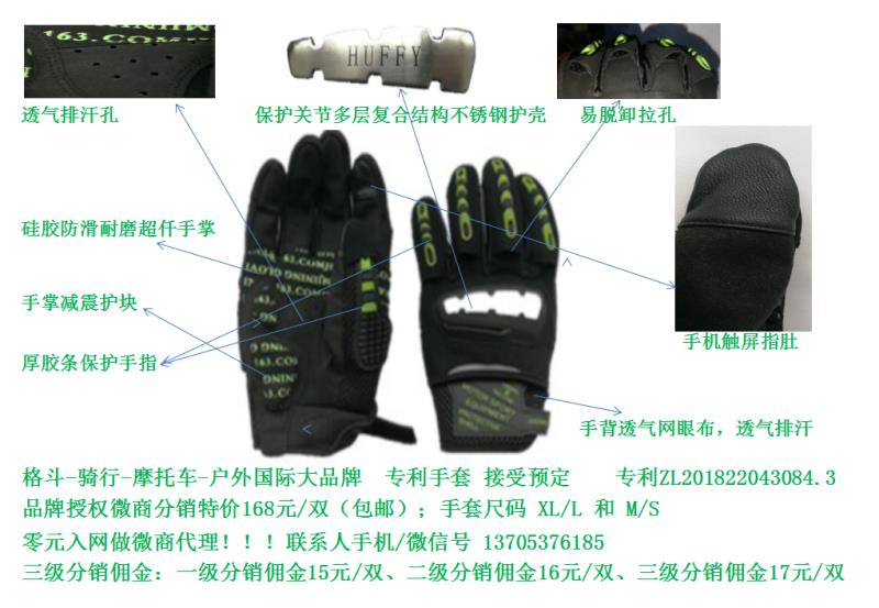 户外手套